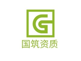 国筑资质公司logo设计