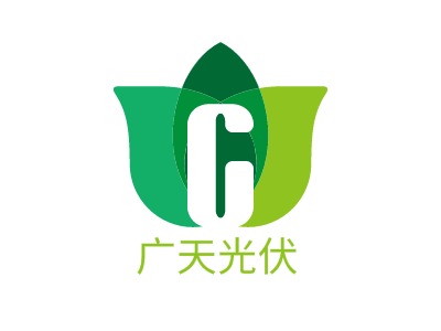 廣天光伏LOGO設(shè)計(jì)