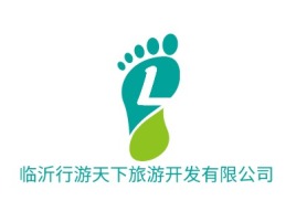临沂行游天下旅游开发有限公司logo标志设计