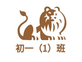 初一（1）班名宿logo设计