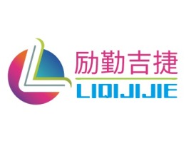 陕西励勤吉捷公司logo设计