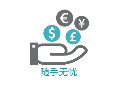 隨手無憂LOGO設(shè)計(jì)