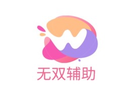 重庆无双辅助logo标志设计