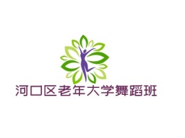 河口区老年大学舞蹈班logo标志设计