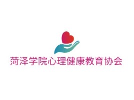 菏泽学院心理健康教育协会logo标志设计