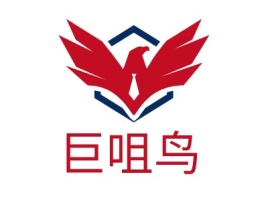 巨咀鸟公司logo设计