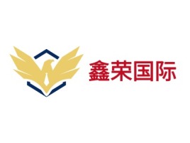 鑫荣国际公司logo设计