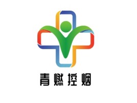 青燃控烟门店logo标志设计