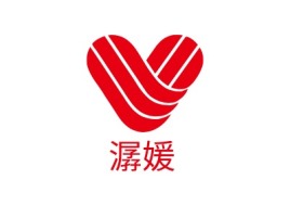 潺媛品牌logo设计
