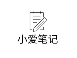 小爱笔记公司logo设计
