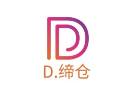 D.缔仓公司logo设计