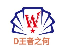 WD王者之何logo标志设计