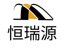 河南恒瑞源企业标志设计