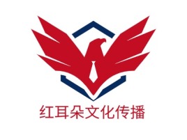 红耳朵文化传播公司logo设计