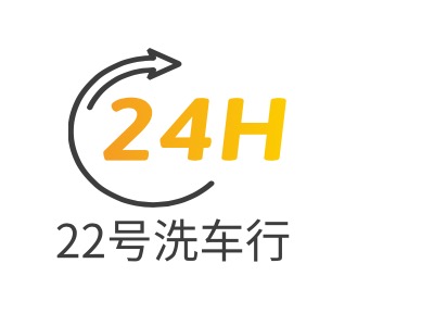 22號洗車行LOGO設計