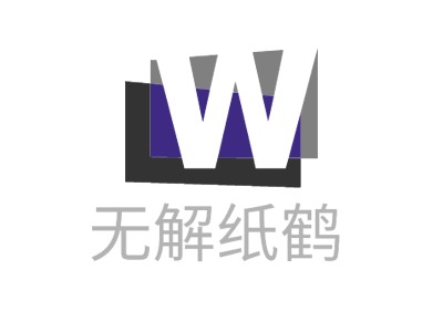 無解紙鶴LOGO設(shè)計