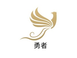 勇者名宿logo设计