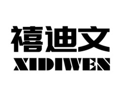 XIDIWEN公司logo设计