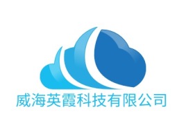 威海英霞科技有限公司公司logo设计