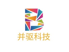 重庆并驱科技企业标志设计