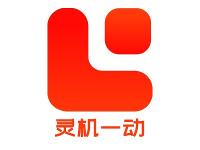 灵机一动LOGO设计