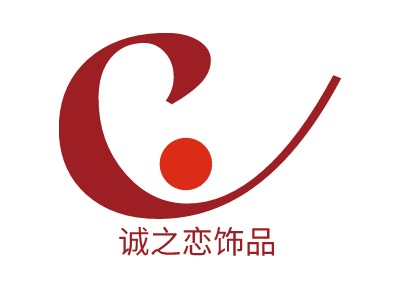 誠之戀飾品LOGO設計