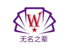 浙江无名之辈logo标志设计