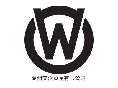 温州艾沃贸易有限公司LOGO设计