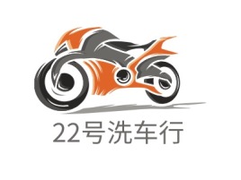 22号洗车行公司logo设计