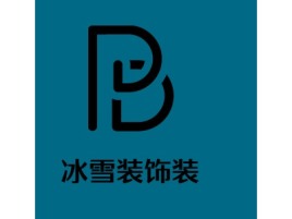 辽宁冰雪装饰装潢企业标志设计