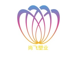 江苏尚飞塑业企业标志设计