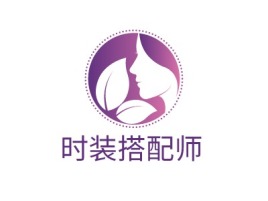 时装搭配师门店logo设计