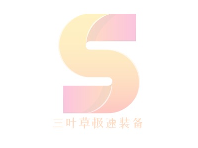 三叶草极速装备LOGO设计