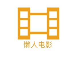 山东懒人电影公司logo设计