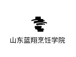 山东山东蓝翔烹饪学院logo标志设计