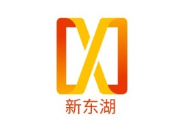 新东湖logo标志设计