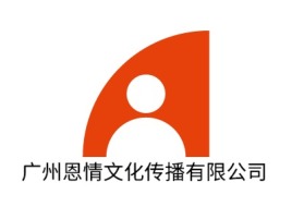 广州恩情文化传播有限公司logo标志设计