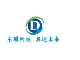 东耀科技  启迪未来公司logo设计