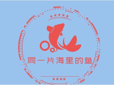 同一片海里的鱼LOGO设计