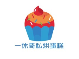 一休哥私烘蛋糕品牌logo设计
