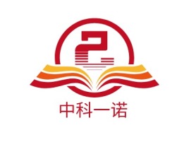 中科一诺logo标志设计