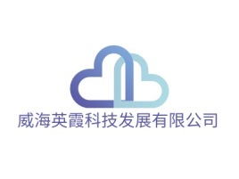 威海英霞科技发展有限公司公司logo设计