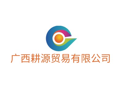 广西耕源贸易有限公司LOGO设计