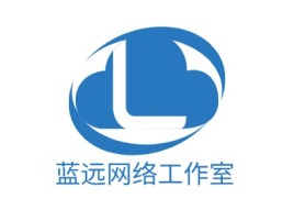 蓝远网络工作室公司logo设计
