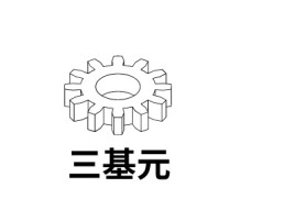 三基元公司logo设计