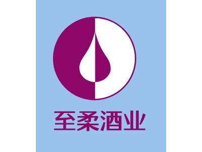 至柔酒业LOGO设计