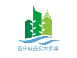 重庆威盛实木家具企业标志设计