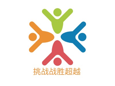 挑战战胜超越LOGO设计