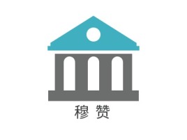 贵州穆·赞企业标志设计