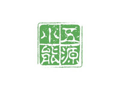 小五能源LOGO設(shè)計(jì)